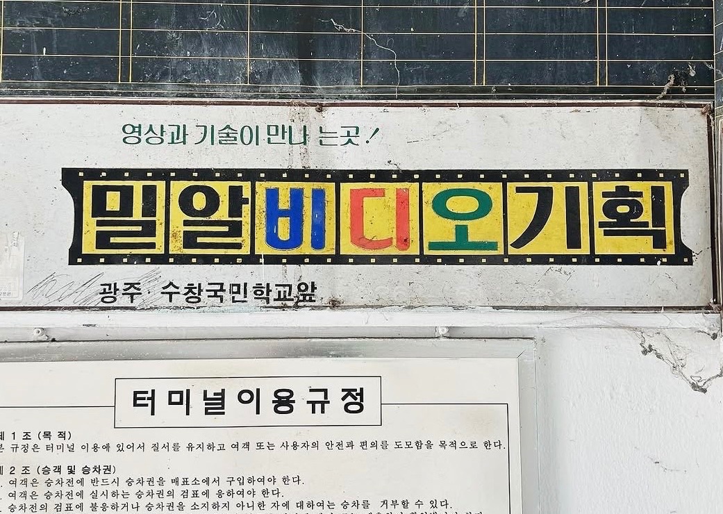 밀알비디오기획